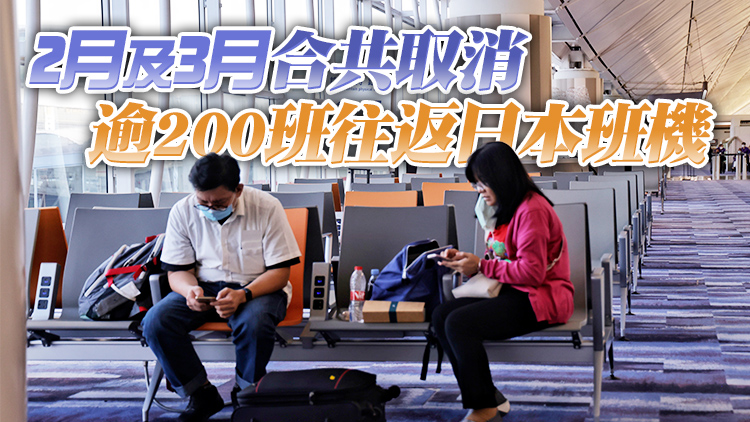 國泰及快運再取消逾200往返日本航班 料4月起可如期運作