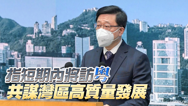 李家超與廣州市市長會面 就深化香港和廣州市合作交換意見