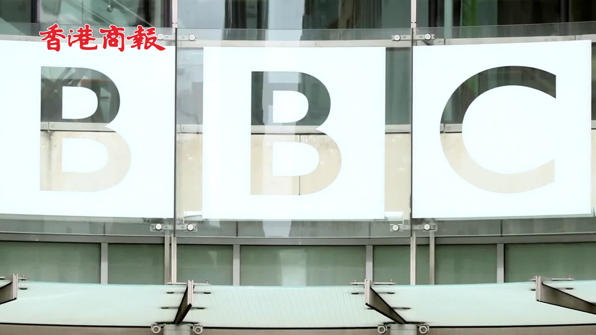 有片丨稅務部門搜查BBC駐印度辦公室 曾因製作莫迪紀錄片激怒印度
