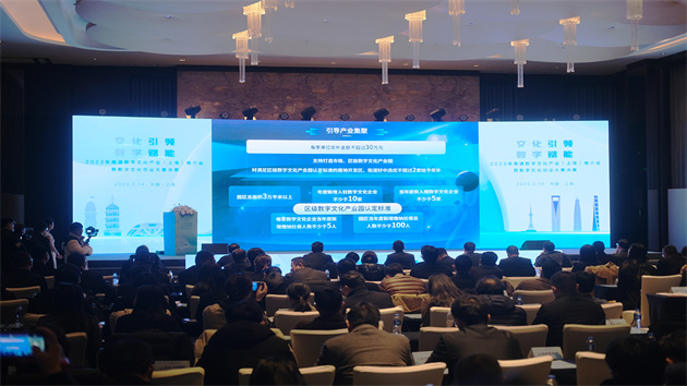 江蘇南通崇川在滬簽約20個數字文化產業項目