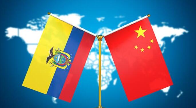 中國與厄瓜多爾結束自貿協定談判