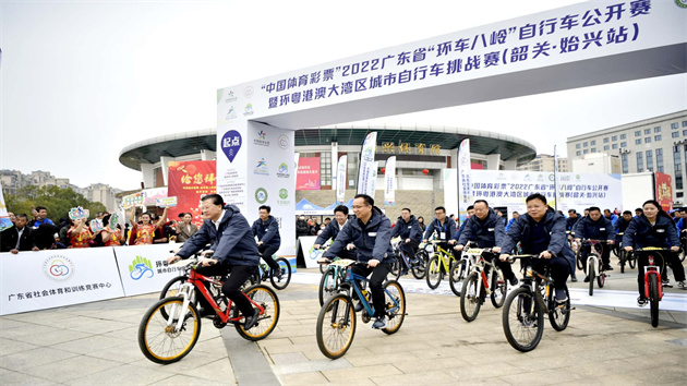 環灣區城市自行車挑戰賽韶關始興開賽 近300騎手樂享騎行踏春