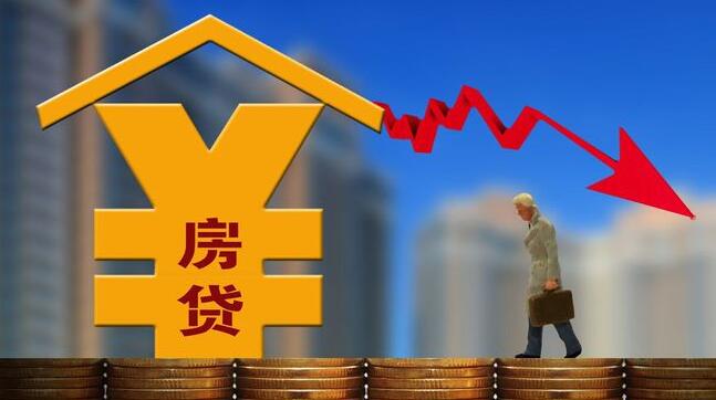 中國LPR連續6個月不變 首套房貸利率再創4年多來新低