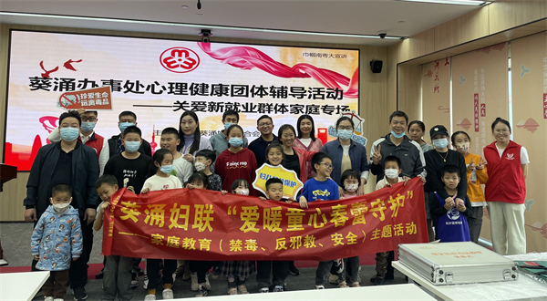 深圳葵涌舒心課堂為新就業群體家庭積蓄「心」的力量