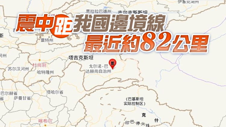 塔吉克斯坦發生7.2級地震 新疆喀什等地震感強烈