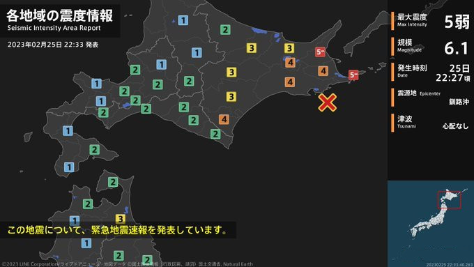 日本北海道釧路近海地區發生6.1級地震