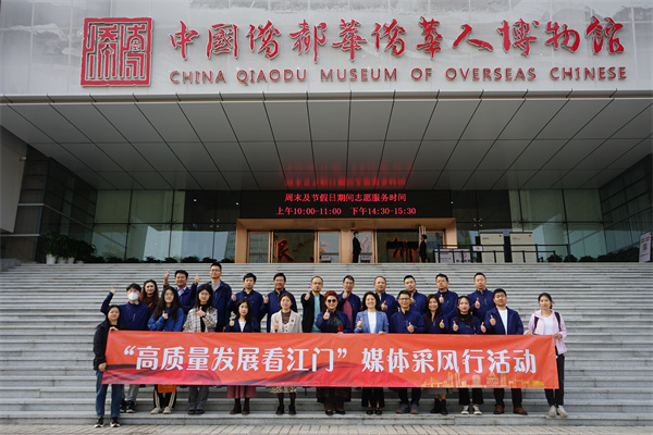 一線探尋江門高質量發展足跡  恰似芳華少年郎 乘勢奮進勇爭先