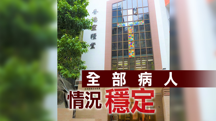 銅鑼灣香港靈糧堂幼稚園爆發上呼吸道感染 24名學童染病