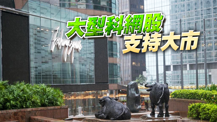 【收市焦點】港股全日升138點 金融股造好