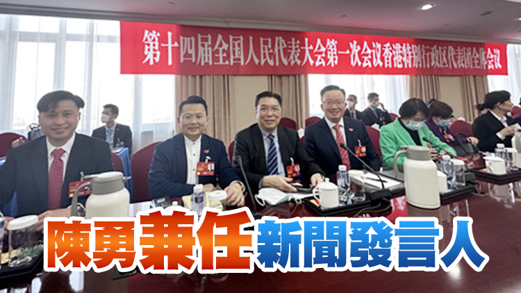 馬逢國獲選十四屆全國人大香港團團長 陳勇吳秋北擔任副團長