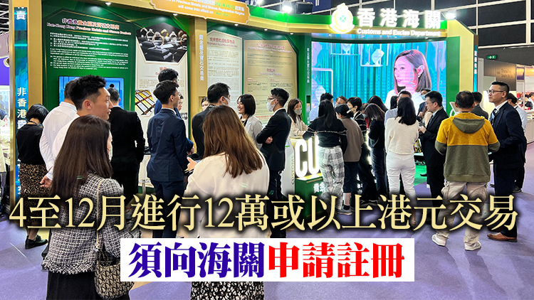 海關國際珠寶展設置攤位 加強宣傳貴金屬及寶石交易商規管制度