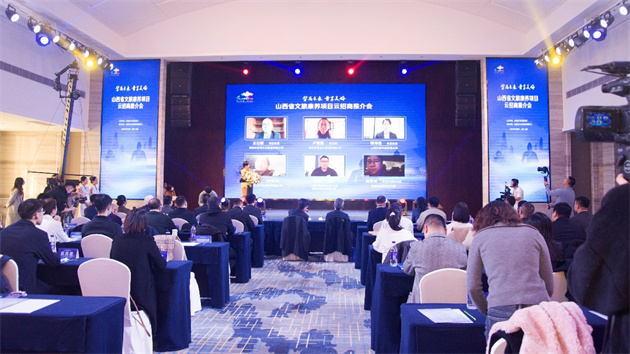 山西省文旅推出71個招商項目總投資約800億