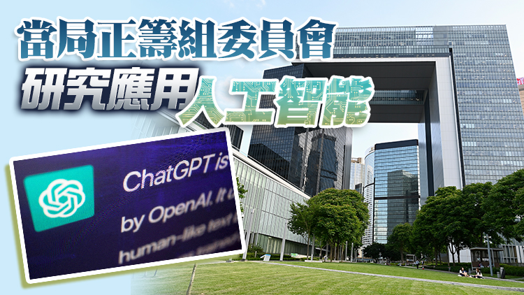 孫東：ChatGPT提示政府要在重點領域投放力量 追上世界潮流