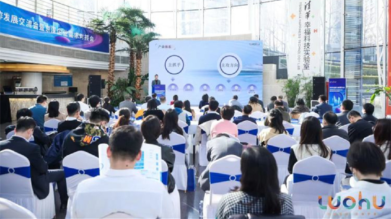 羅湖「科技互聯·智創未來」合作發展交流會在京舉辦