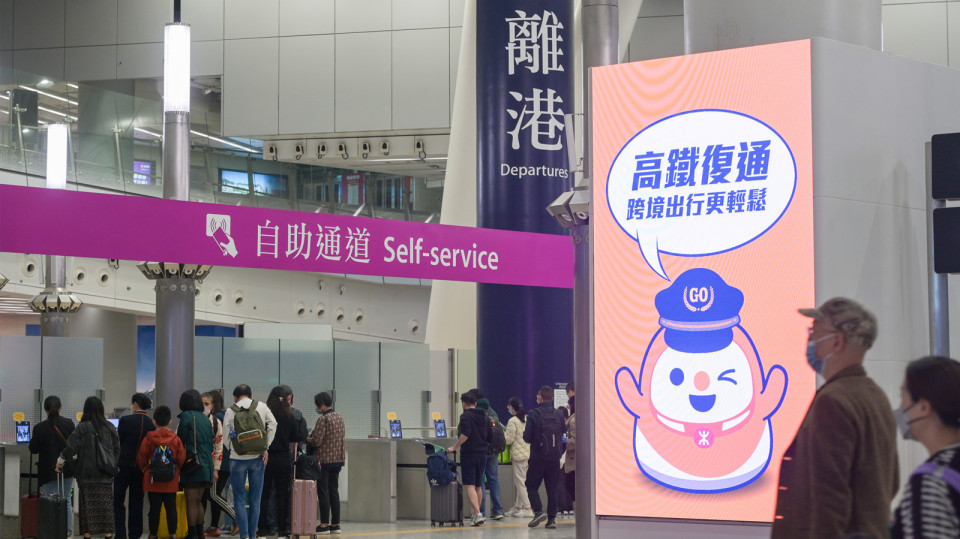廣深港高鐵增開跨境列車今早6時起售票 西九龍站增設取籌系統