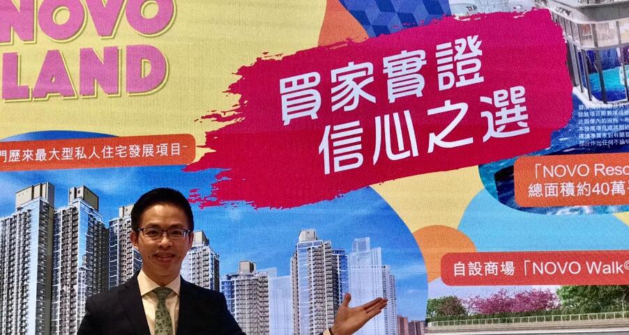 【港樓】NOVO LAND次輪截收9957票 超額57倍