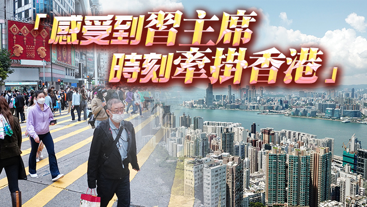 香港各界：習主席重要講話體現非常重視港澳工作 為香港未來發展打下強心針