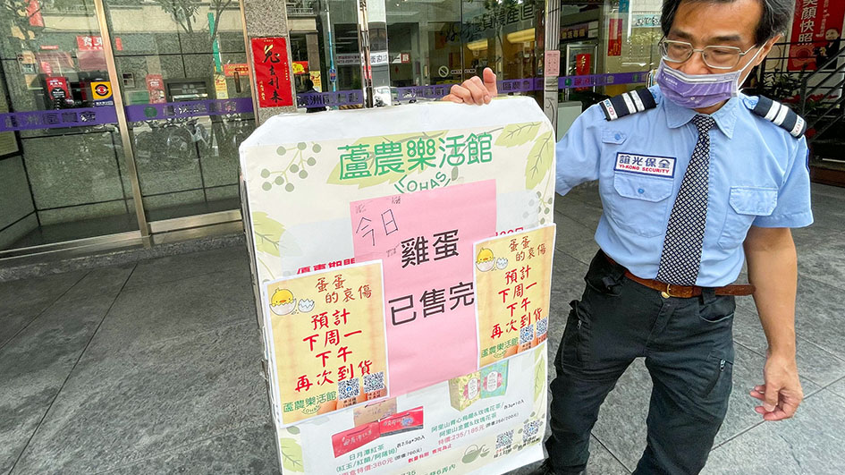 台灣「蛋荒」持續 當局：業者無正當理由不釋出雞蛋 最重判3年