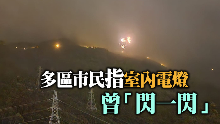 慈雲山電塔冒火光致電壓驟降 消防接過百宗困升降機報告