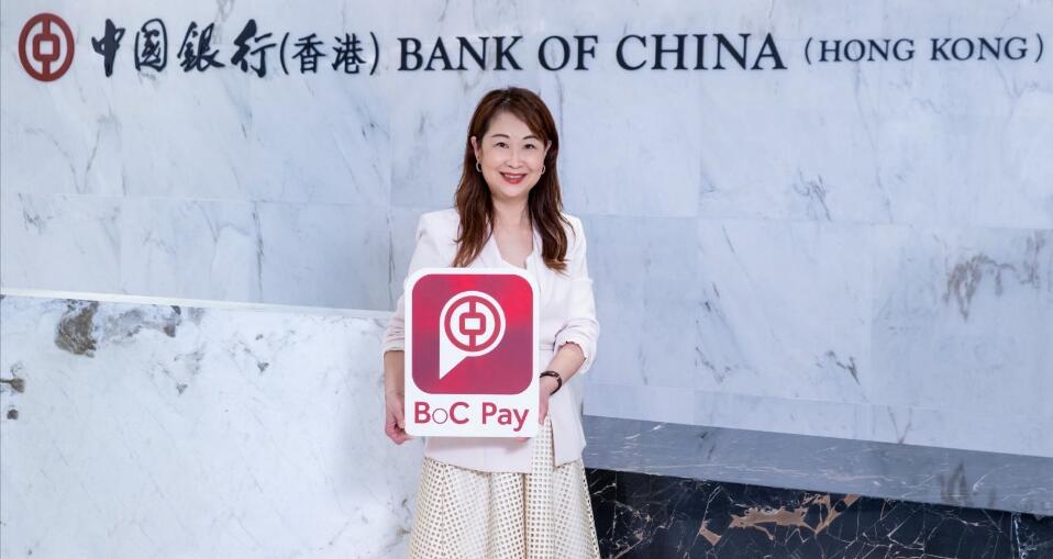 中銀香港BoC Pay 2月消費交易筆數按年升逾40%