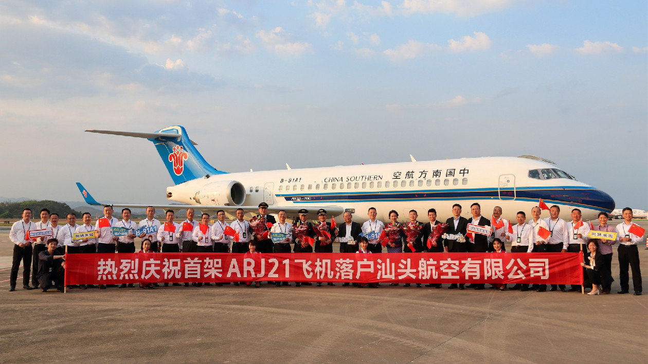 有片∣南航汕頭公司迎來首架ARJ21落地運營