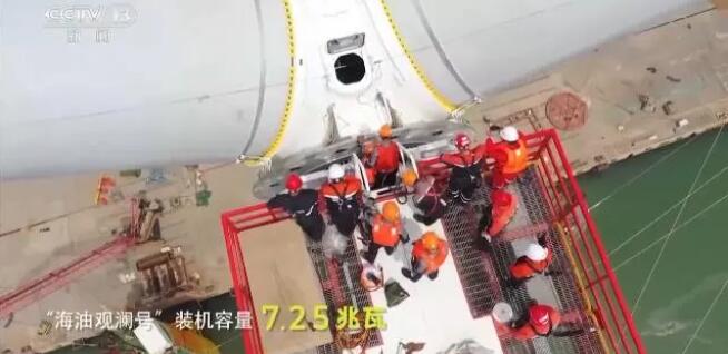 中國首座深遠海浮式風電平台「海油觀瀾號」啟航 