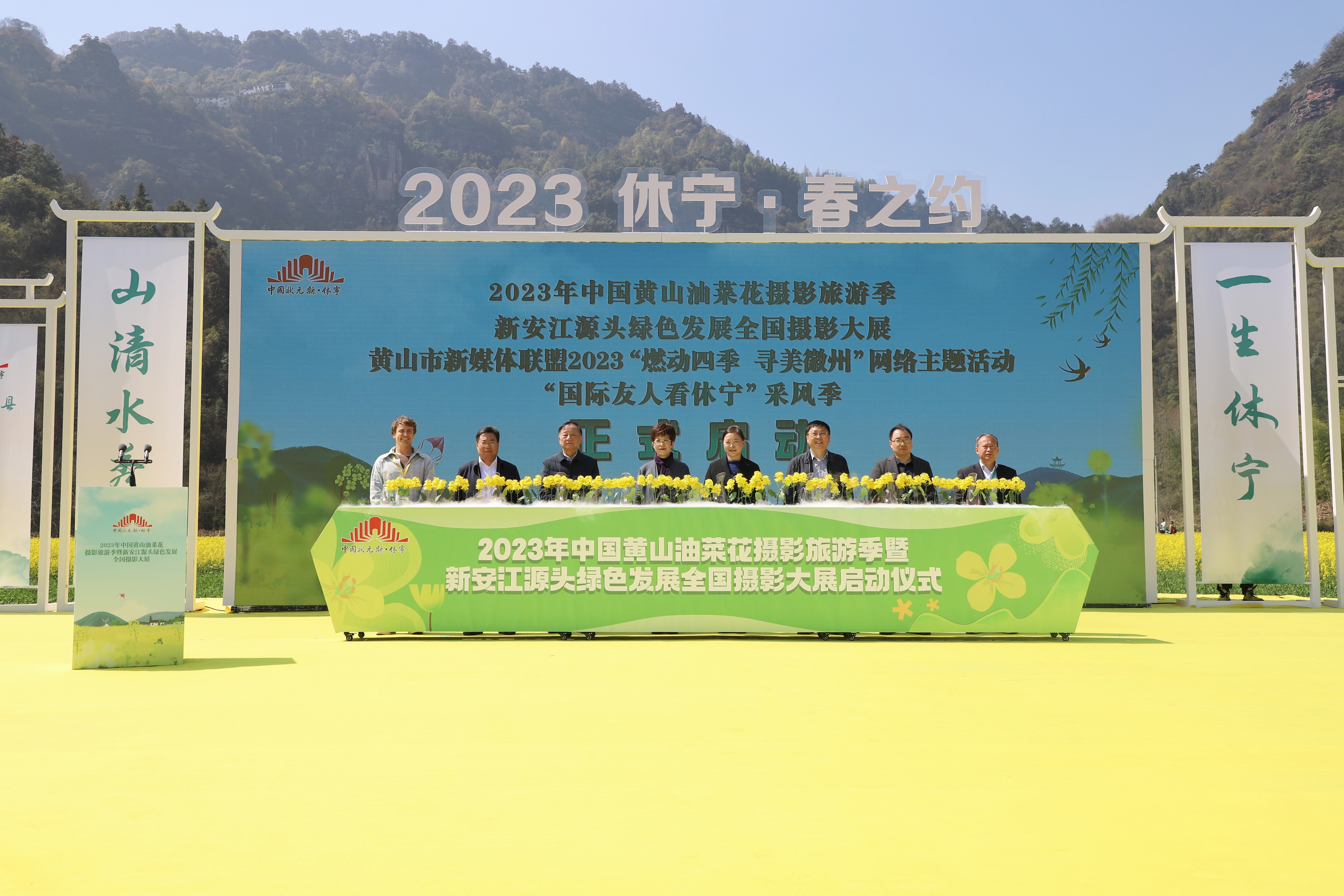2023中國黃山油菜花攝影旅遊季休寧啟動