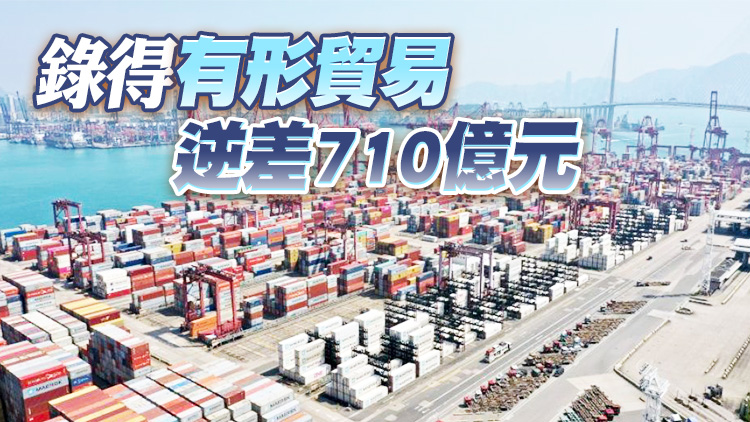 本港2月出口貨值跌幅收窄至8.8% 今年首兩月按年下跌25.4%