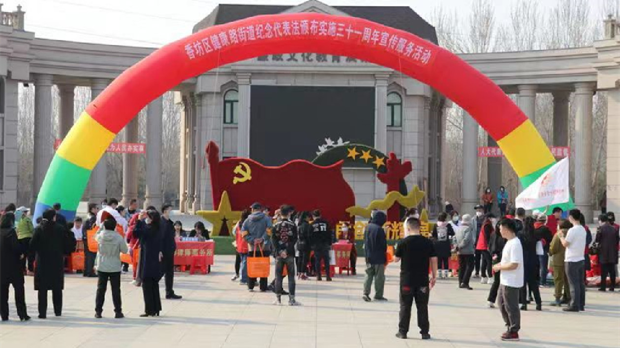 哈市香坊區健康路街道人大代表團以惠民服務紀念《代表法》頒佈實施31周年