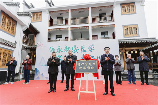 傳承新安醫學  皖徽州區打響「千年古鎮·養生潛口」品牌