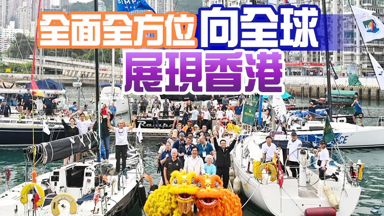 黃偉綸出席中國海帆船賽啟航儀式 指香港全面復常體育盛事陸續回歸
