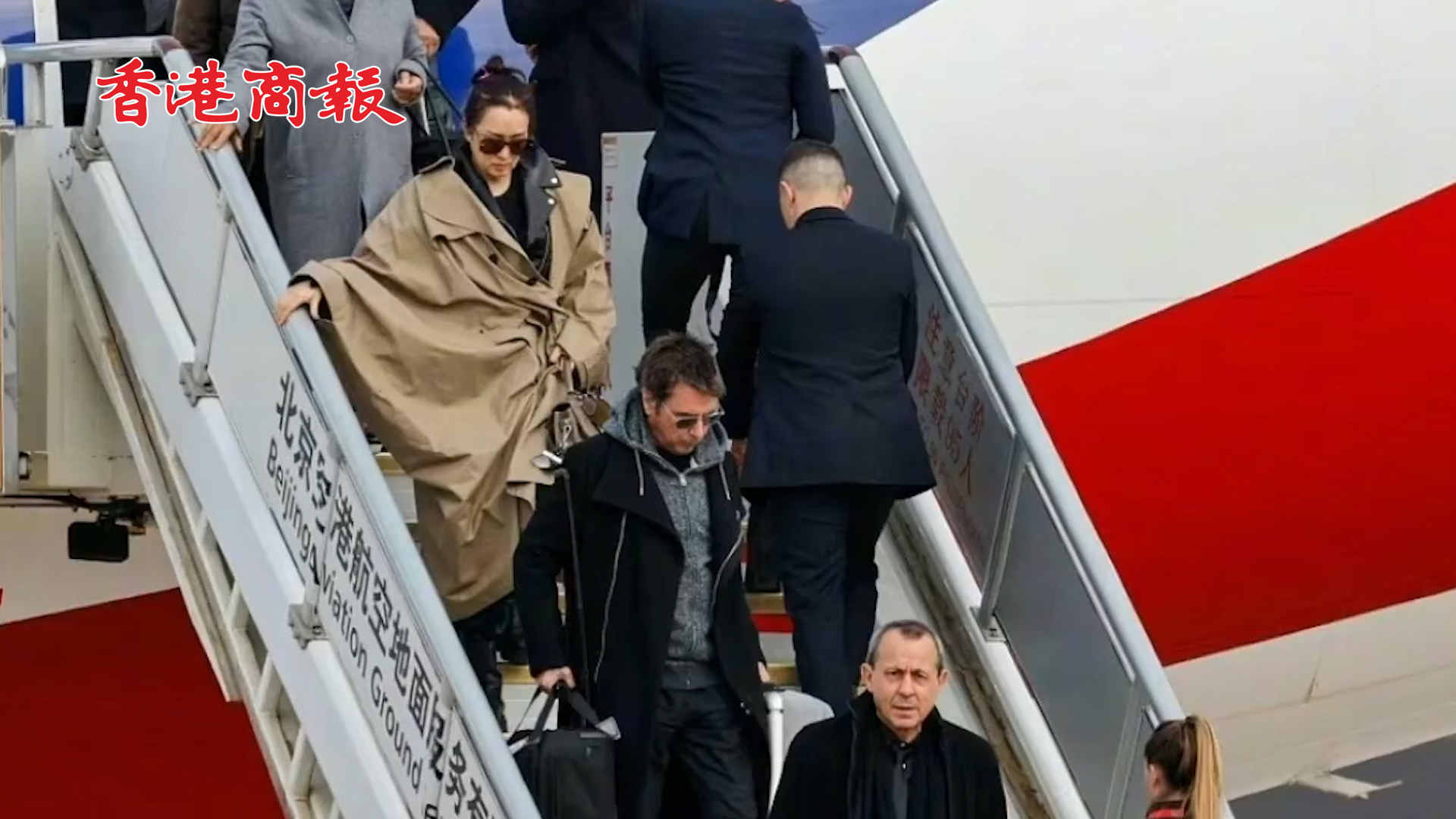 有片丨法國總統馬克龍訪華 鞏俐和她的法國丈夫同機隨行