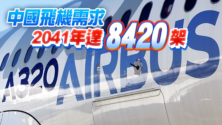 空巴獲中國160架飛機訂單 將在天津建設第二條生產線
