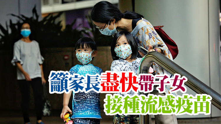 醫管局：兒童感染流感入院個案升幅明顯 部分同時感染多種病毒