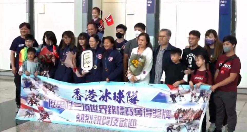 香港女子冰球隊員返港 家屬接機：冰球花費高冀政府增資助