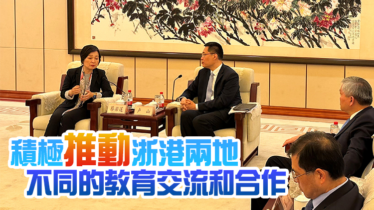 蔡若蓮訪問浙江 了解當地教育和創科發展