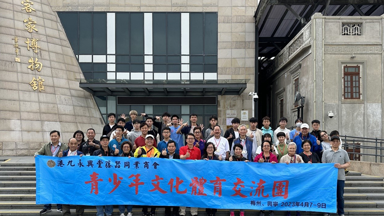港九永興堂籐器同業商會訪梅州 促進梅港文化體育交流