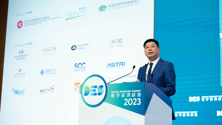 數字經濟峰會：華為助力打造香港數字經濟創新生態