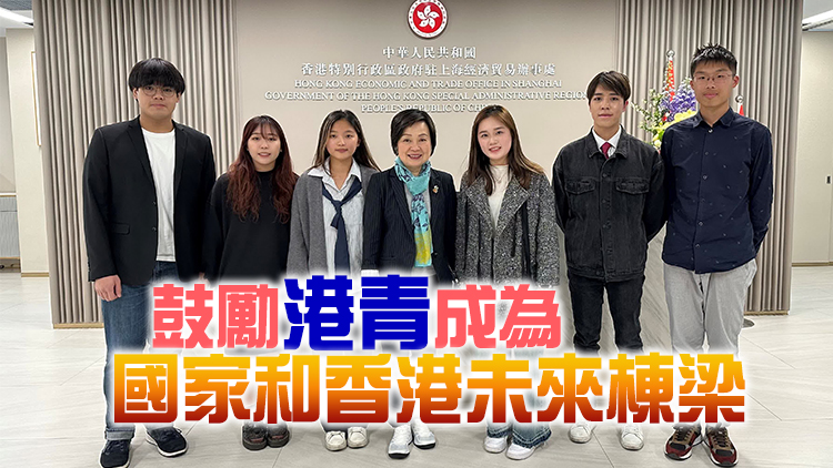 蔡若蓮到訪浙滬多個教育單位 並與在滬港青會面