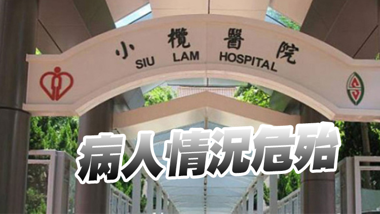 小欖醫院再有3人感染甲流 包括一名病人及兩名職員