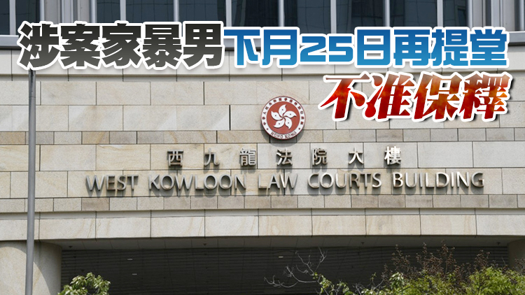 西九龍裁判法院疑犯對調身份事件 逃脫男毒販已落網