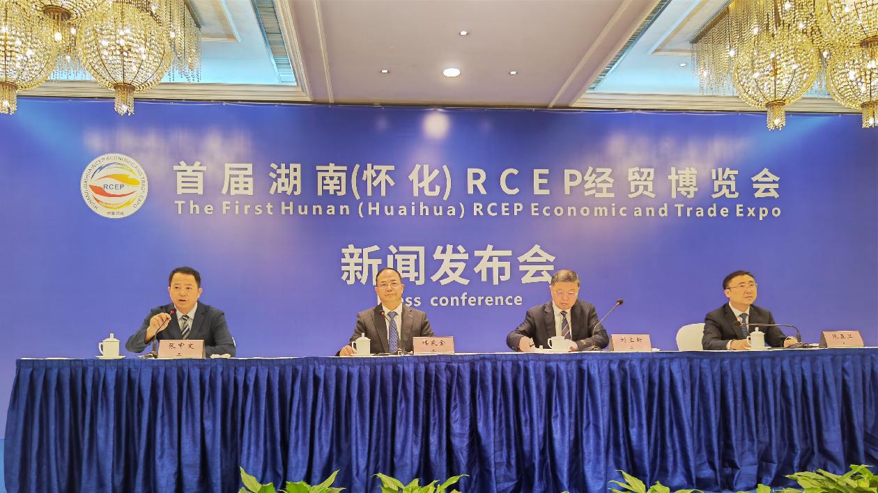 首屆湖南（懷化）RCEP經貿博覽會將於5月4日至7日舉行