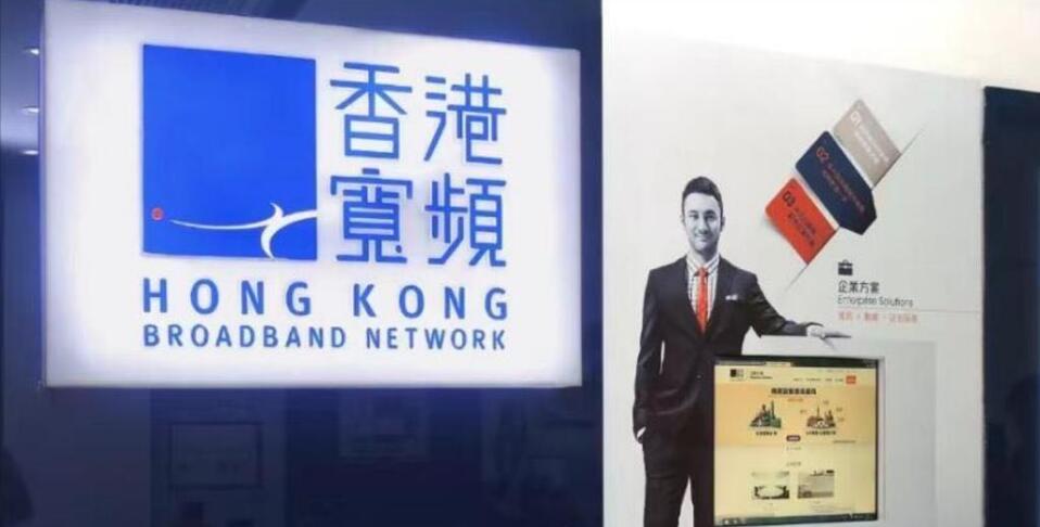香港寬頻升11.28% 市傳獲中移動研究收購