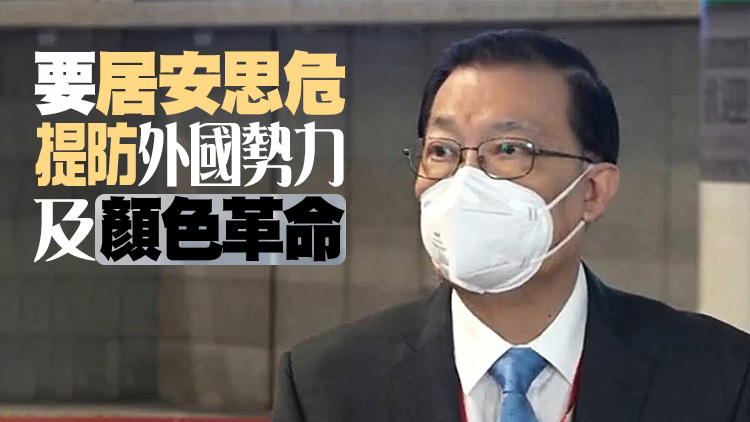 譚耀宗：夏寶龍主任來港考察 全面了解香港發展並聆聽意見