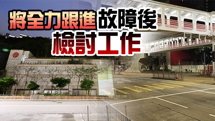 港島停電 | 港燈調查：維修保養期間駁錯後備電纜 引發短路導致停電