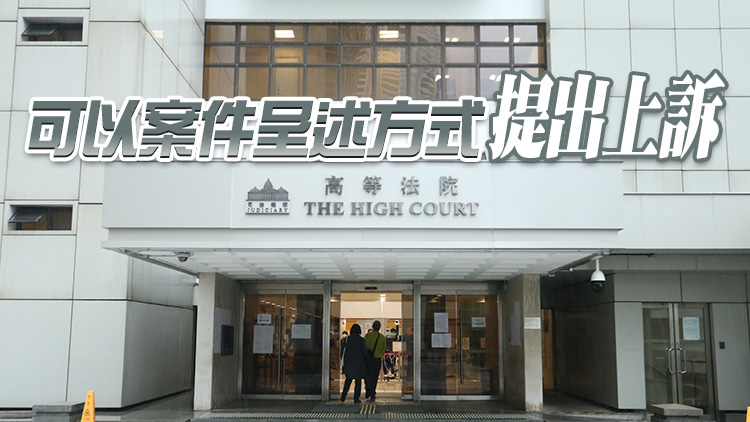 律政司擬修例 控方可就國安案件無罪裁決提出上訴