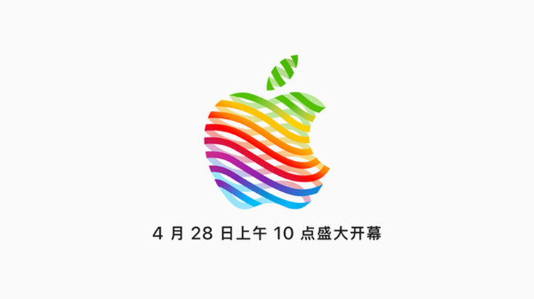 深圳第二家Apple Store4月28日開業