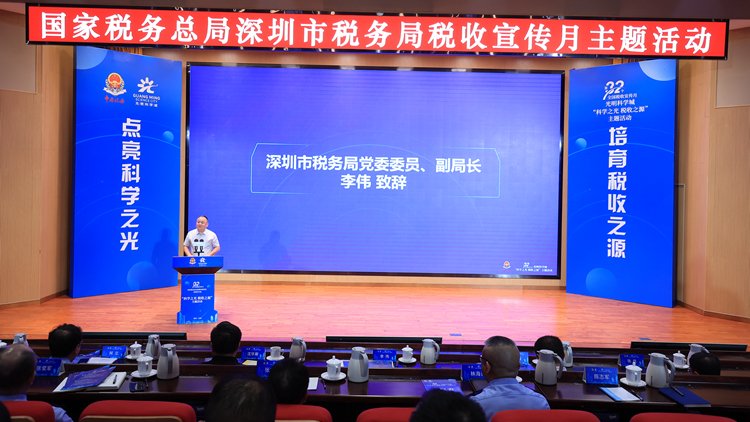深圳稅局稅收宣傳月主題活動在光明區舉辦