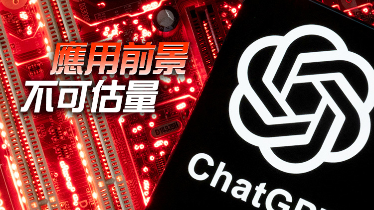 深度觀察｜ChatGPT開啟顛覆時代？資本蜂擁而至 錢景無可限量