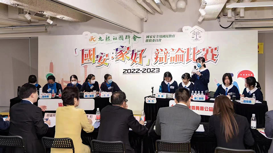 「國安·家好」辯論比賽2022-2023圓滿舉行